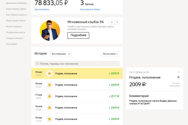 Украли аккаунт на кракене