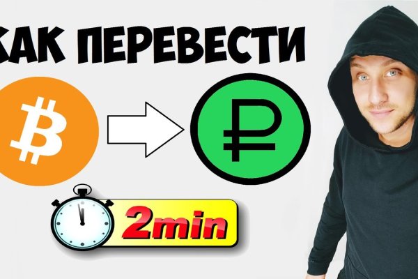 Пополнить кошелек кракен